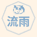 五金刀具小店