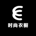朗悦时尚衣橱