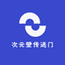 次元壁传送门