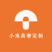小虫高奢定制