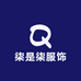柒是柒服饰