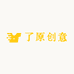 了原文具