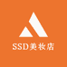 SSD美妆店