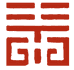 圭也