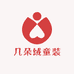几朵绒童装工厂店