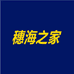 穗海之家瑞优雨涵男装专卖店
