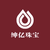 绅亿珠宝定制工作室