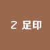 宝宝足印相框精品店