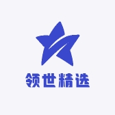 领世精选
