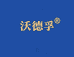 沃德孚培优图书航母店