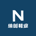 纳创鞋业