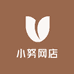 小努网店