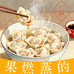果燃蒸的美食铺