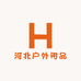 河北户外用品店