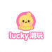lucky潮玩