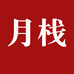 慕容燕滋补专营店