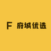 府城优选