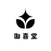 御喜堂染发剂