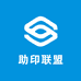 助印联盟