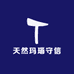 天然玛瑙守信