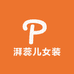 湃蕊儿女装