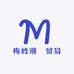 梅岭潮玥贸易