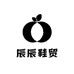 辰辰鞋贸