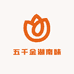 五朵金花湖南味