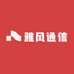 雅风通信