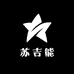 苏吉能家居灯饰旗舰店