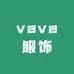 vava服饰店