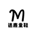 迷鹿童鞋
