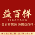 益百样靓汤