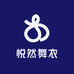 悦然舞衣