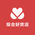 刘金尧齐薇综合好货店