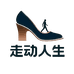 走动人生贸易鞋类专卖店