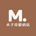 木子壳数码店
