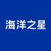 海洋之星官方旗舰店