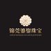 锦莞鎏鋆珠宝