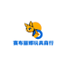 赛布丽娜玩具商行