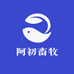 阿初昂首畜牧养殖专卖店