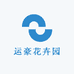 运豪花卉园