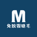 免胶假睫毛精选