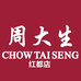 周大生珠宝南阳红都店