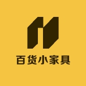 百货小家具