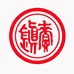 镇赉香酒业