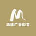 满格广告图文