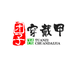 团子手工穿戴甲