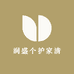 润盛个护家清