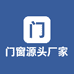 门窗源头厂家